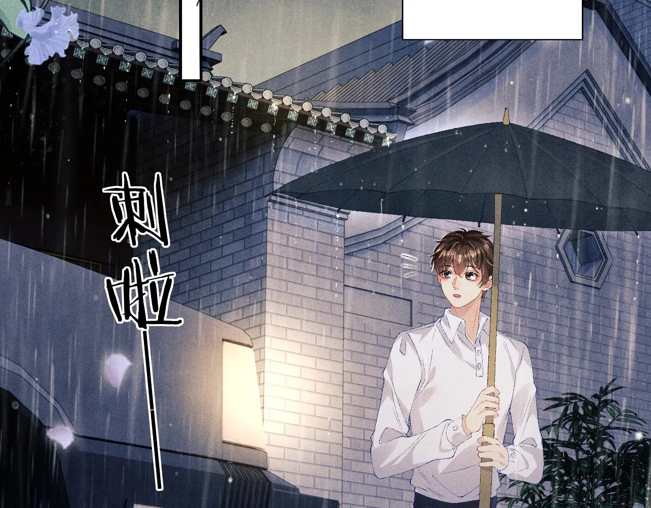 第92话 怎么不嫉妒了？ 第13页