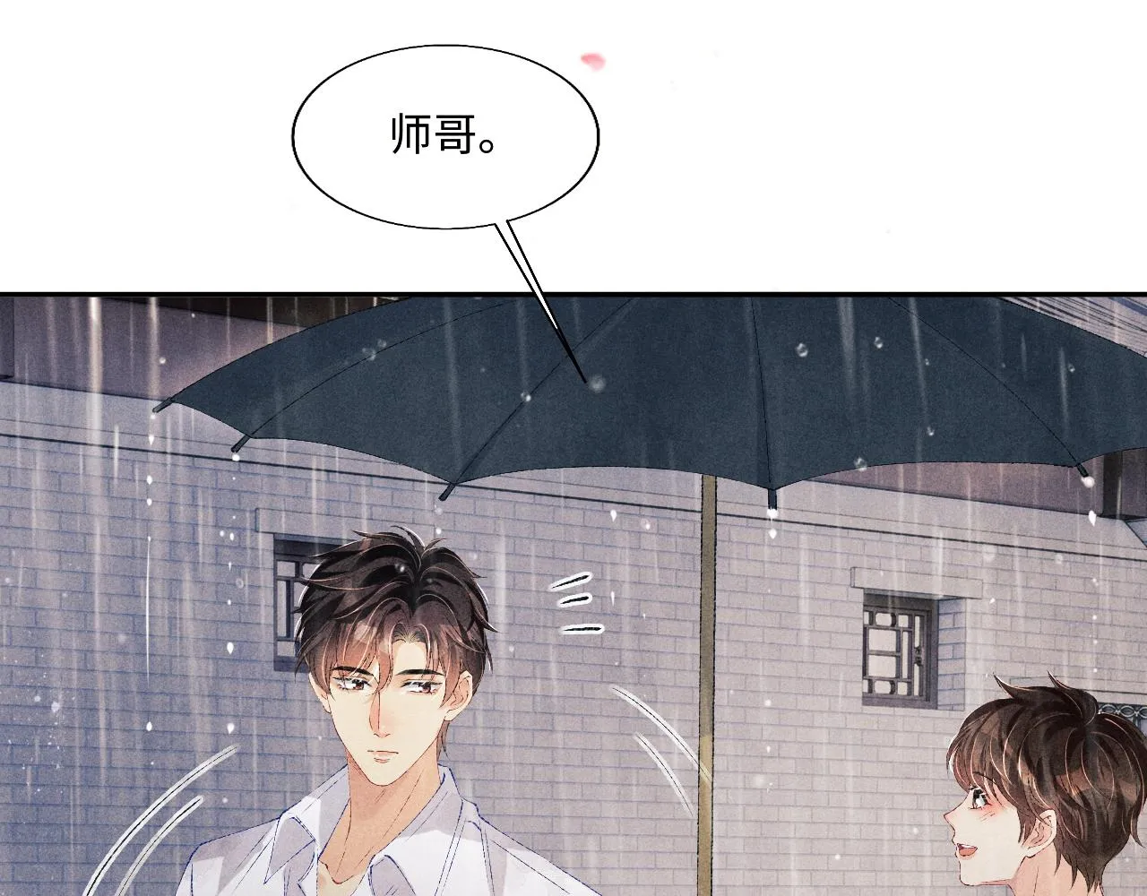 第92话 怎么不嫉妒了？ 第15页