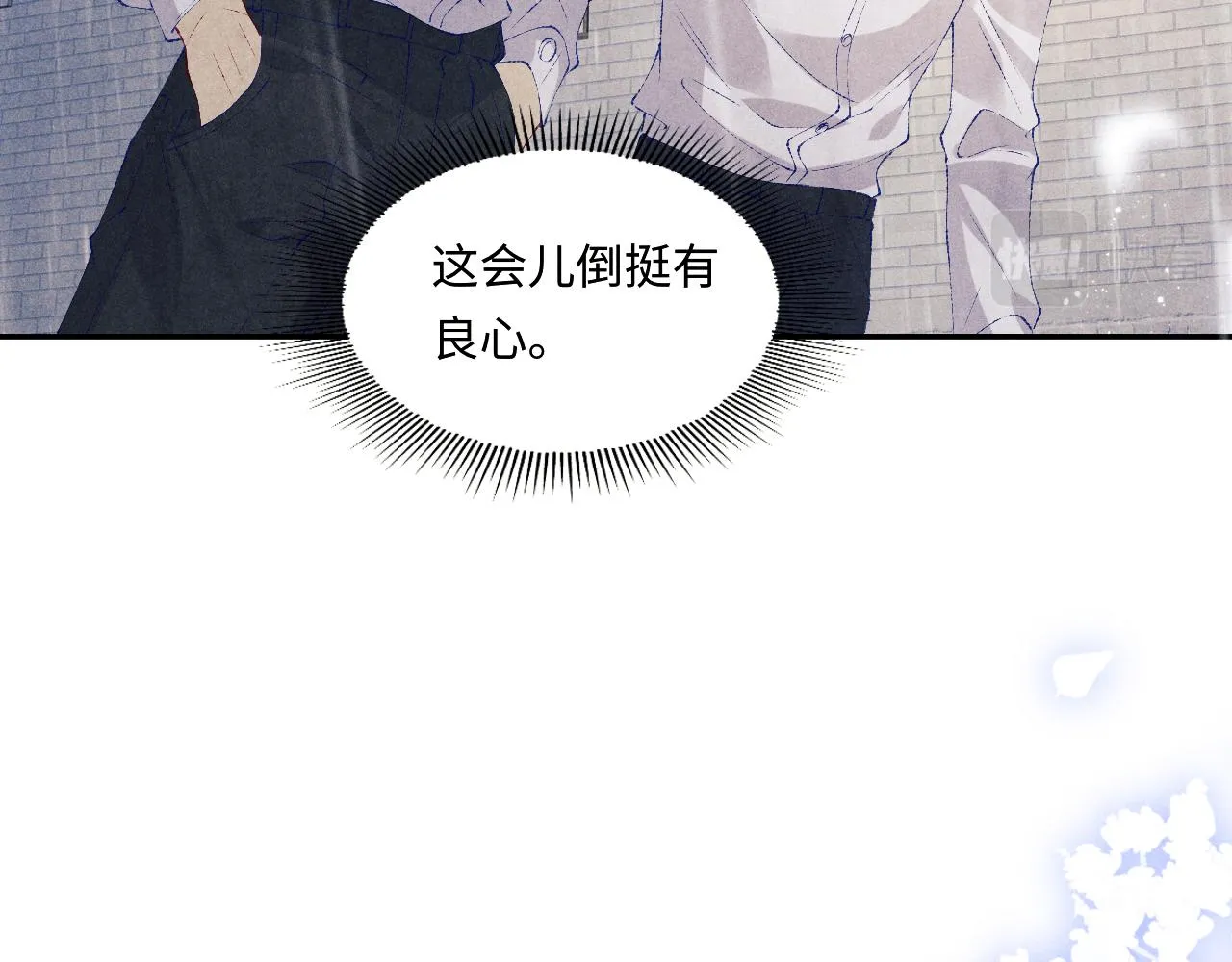 第92话 怎么不嫉妒了？ 第21页