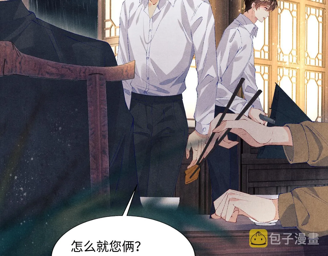 第92话 怎么不嫉妒了？ 第23页