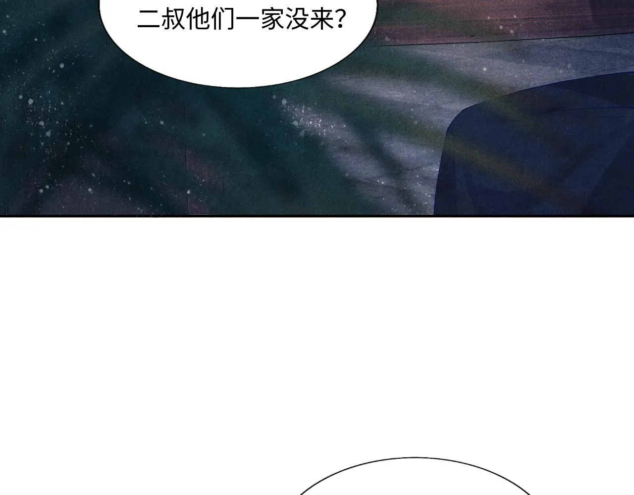 第92话 怎么不嫉妒了？ 第24页