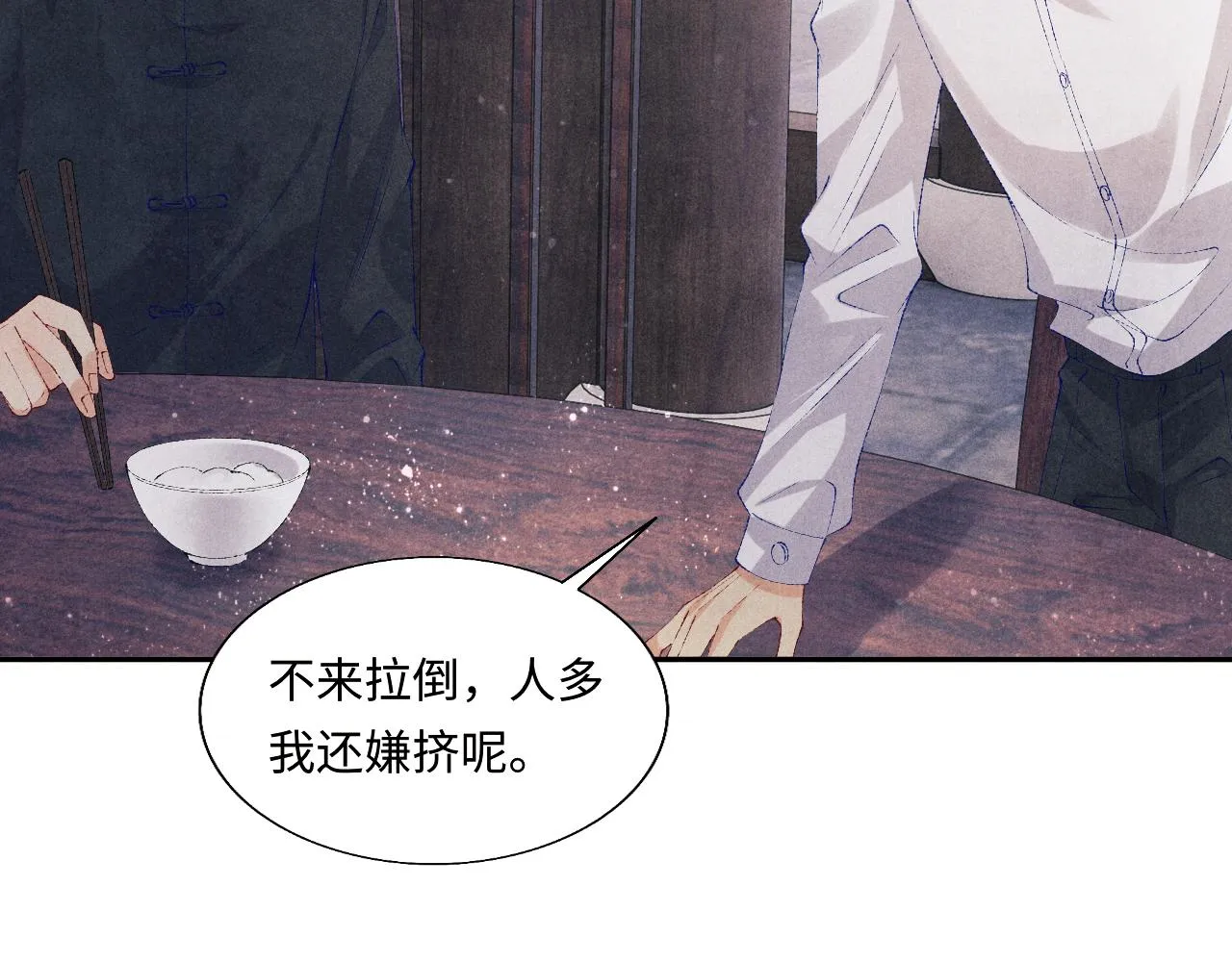 第92话 怎么不嫉妒了？ 第26页