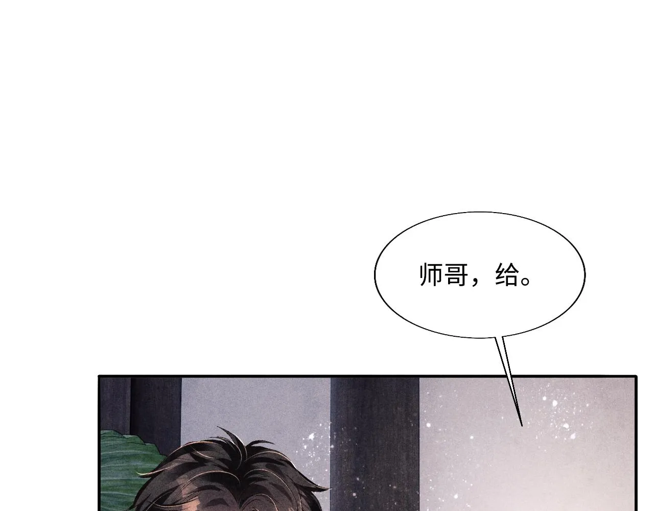 第92话 怎么不嫉妒了？ 第27页