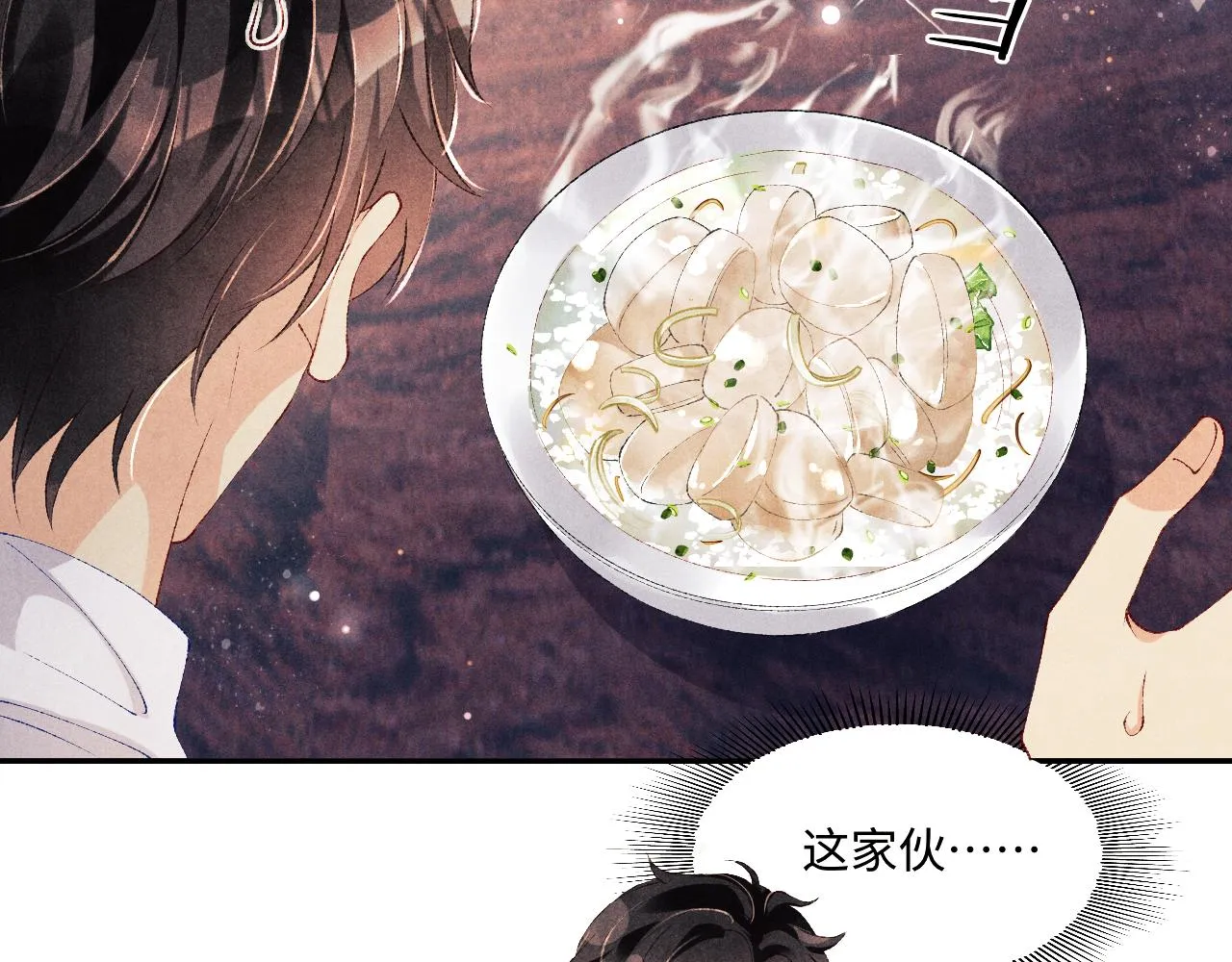 第92话 怎么不嫉妒了？ 第30页