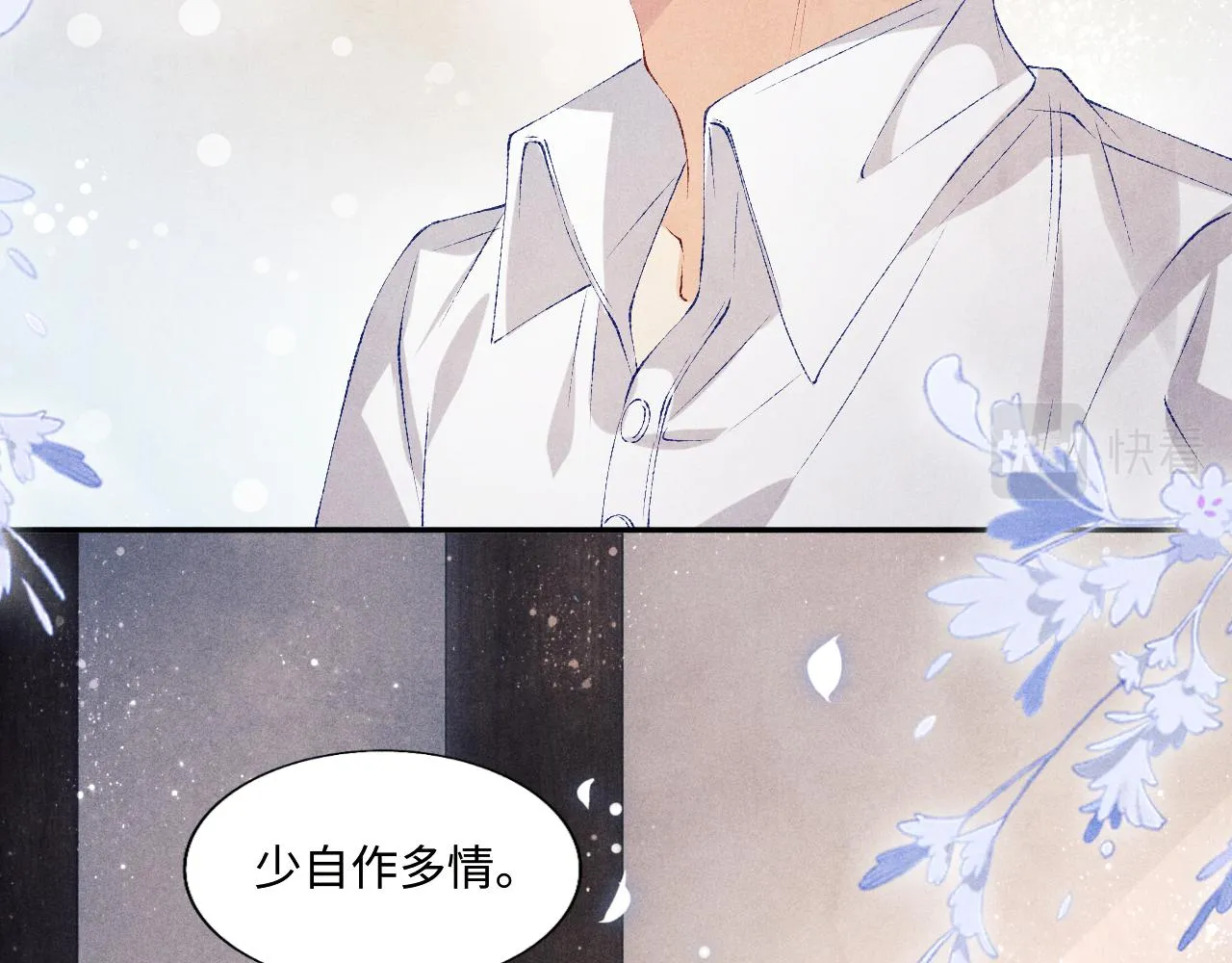 第92话 怎么不嫉妒了？ 第36页