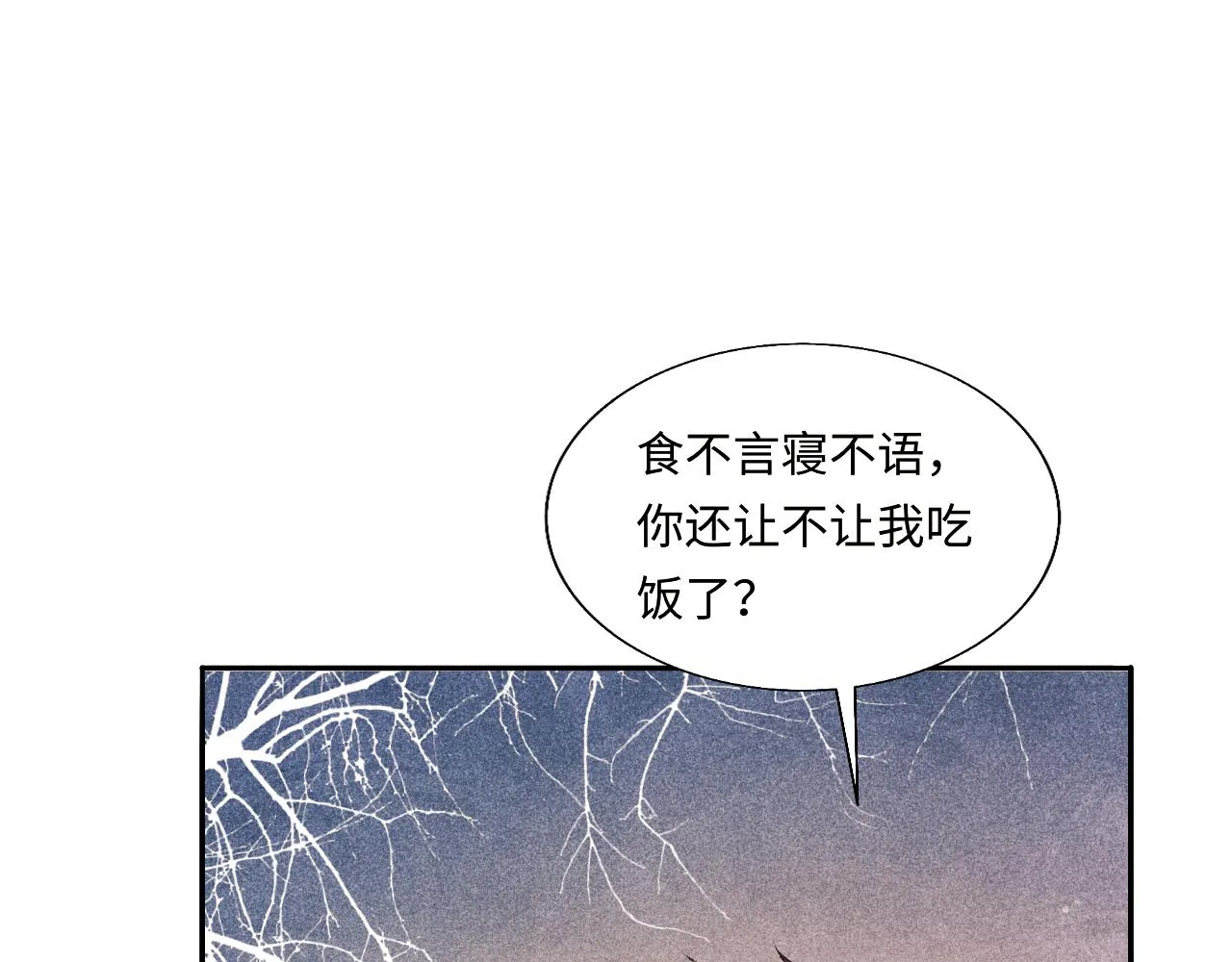 第92话 怎么不嫉妒了？ 第41页