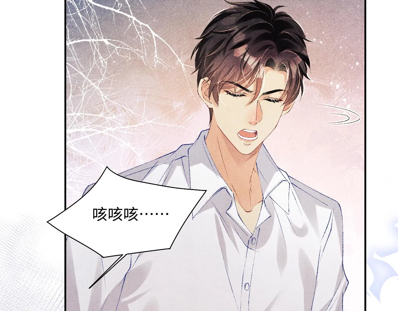 第92话 怎么不嫉妒了？ 第42页