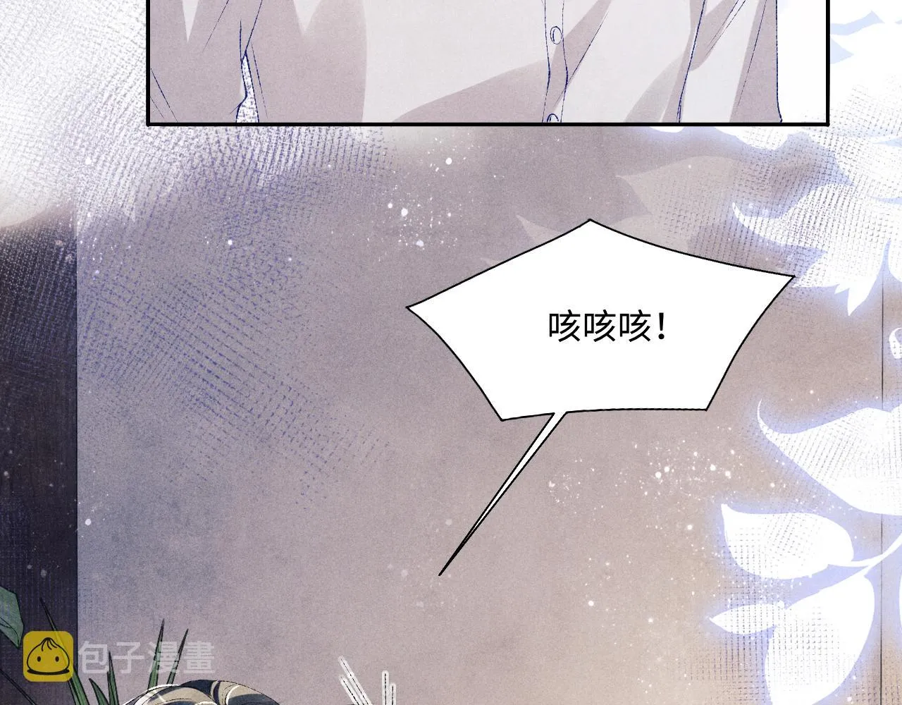 第92话 怎么不嫉妒了？ 第43页