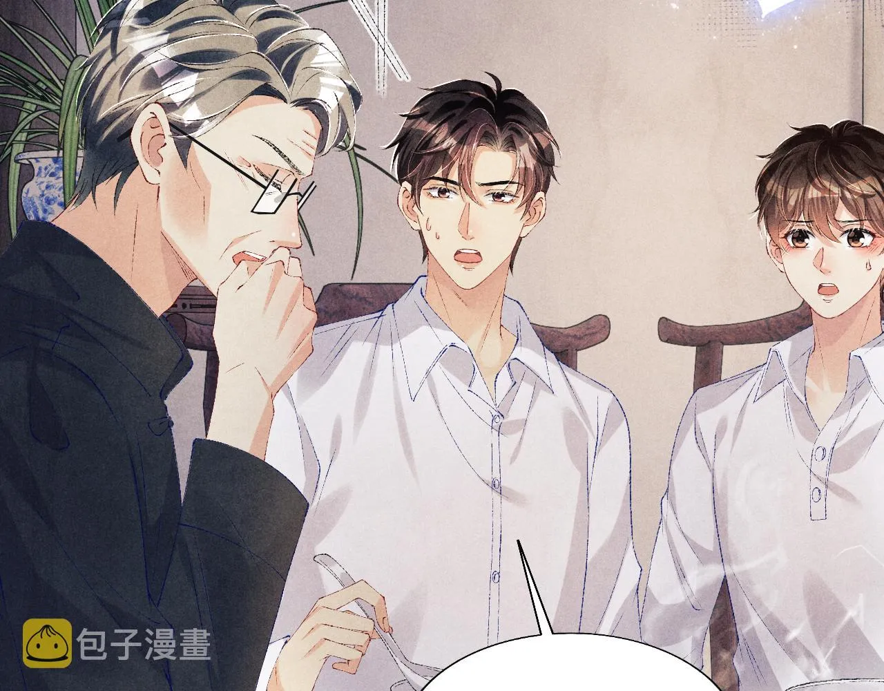 第92话 怎么不嫉妒了？ 第44页
