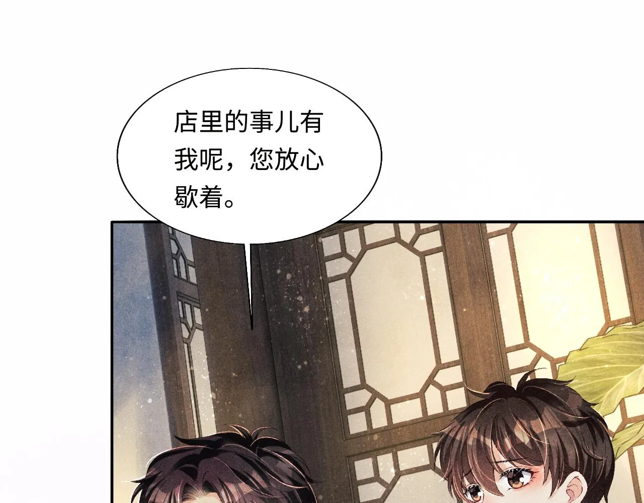 第92话 怎么不嫉妒了？ 第48页