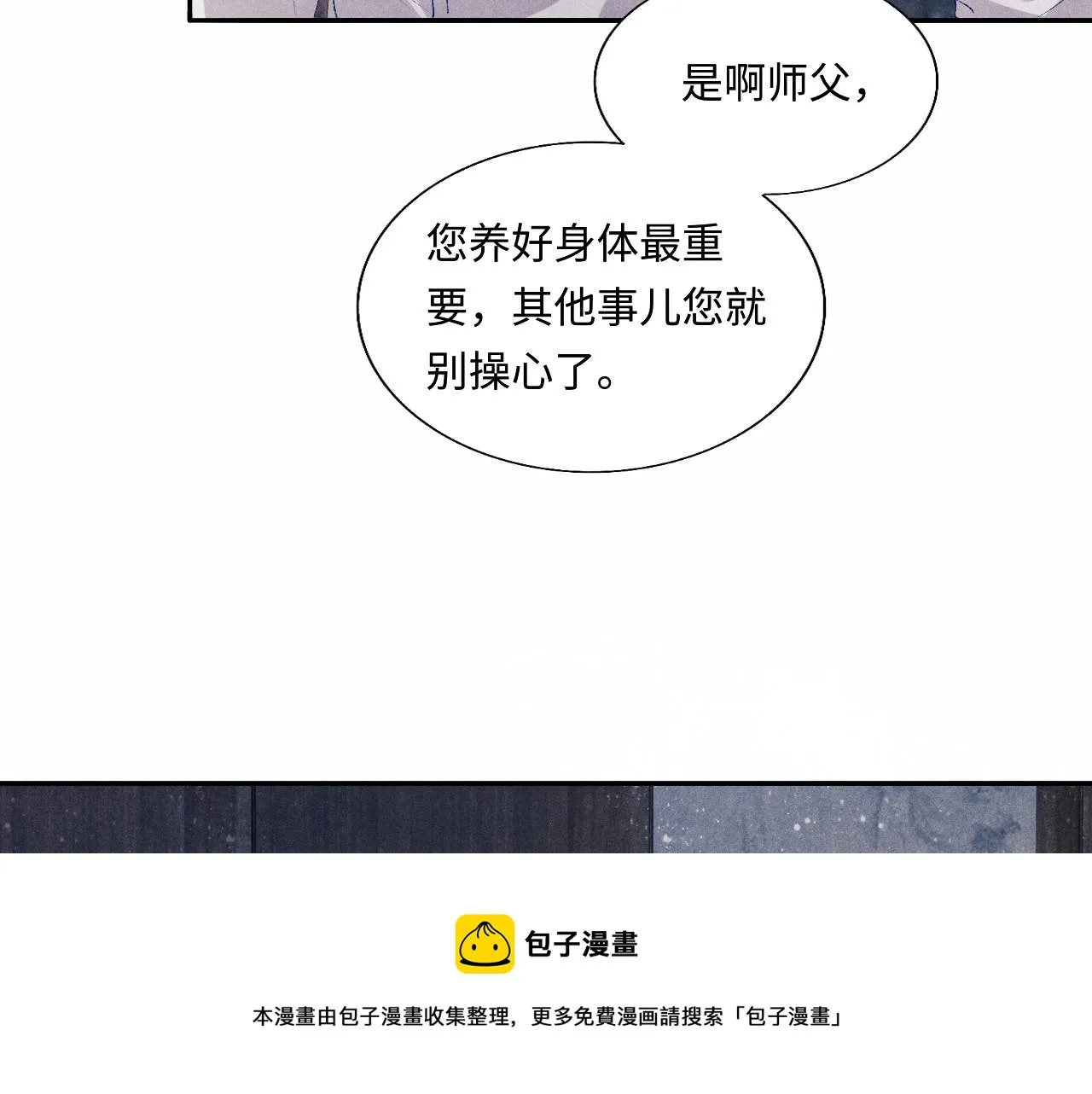 第92话 怎么不嫉妒了？ 第50页