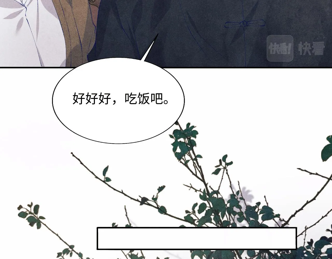 第92话 怎么不嫉妒了？ 第52页