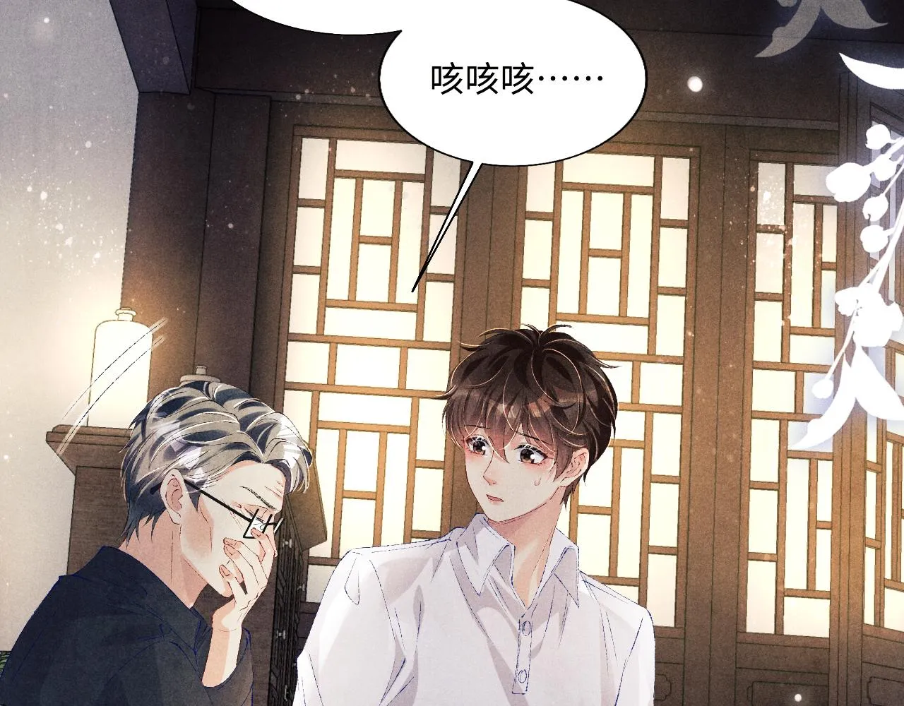 第92话 怎么不嫉妒了？ 第58页