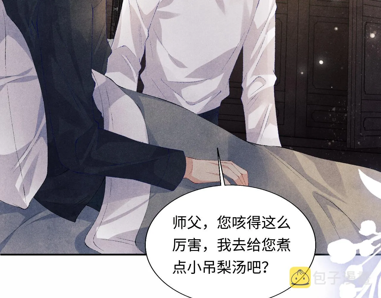 第92话 怎么不嫉妒了？ 第59页
