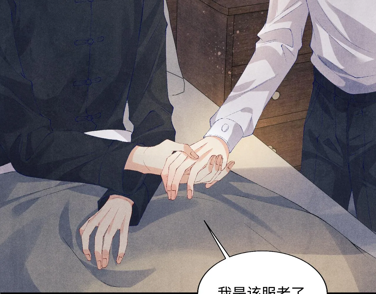 第92话 怎么不嫉妒了？ 第62页