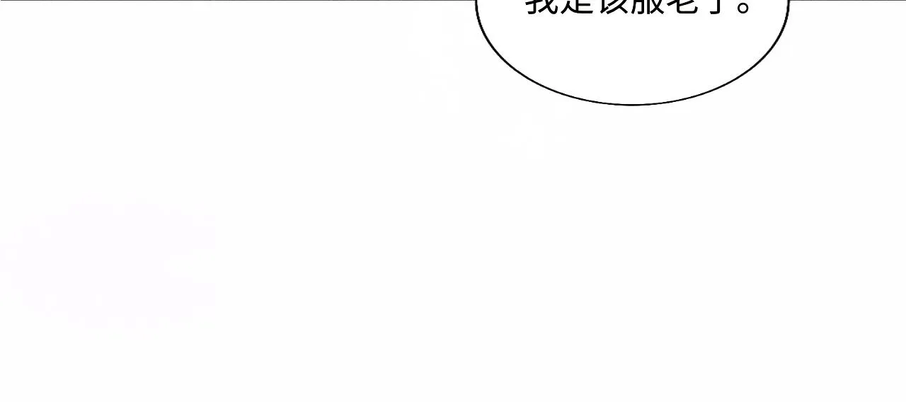 第92话 怎么不嫉妒了？ 第63页