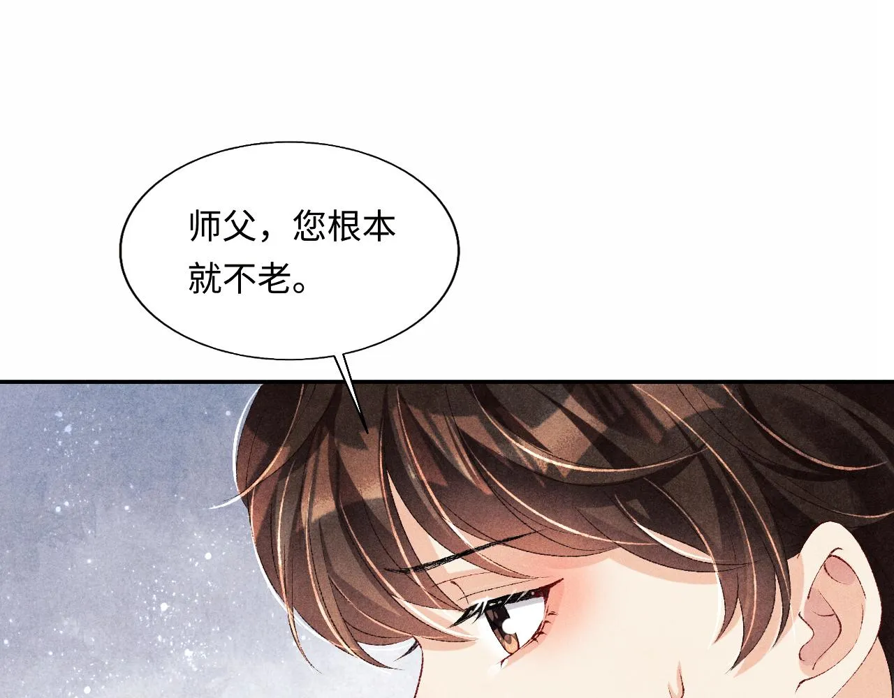 第92话 怎么不嫉妒了？ 第64页