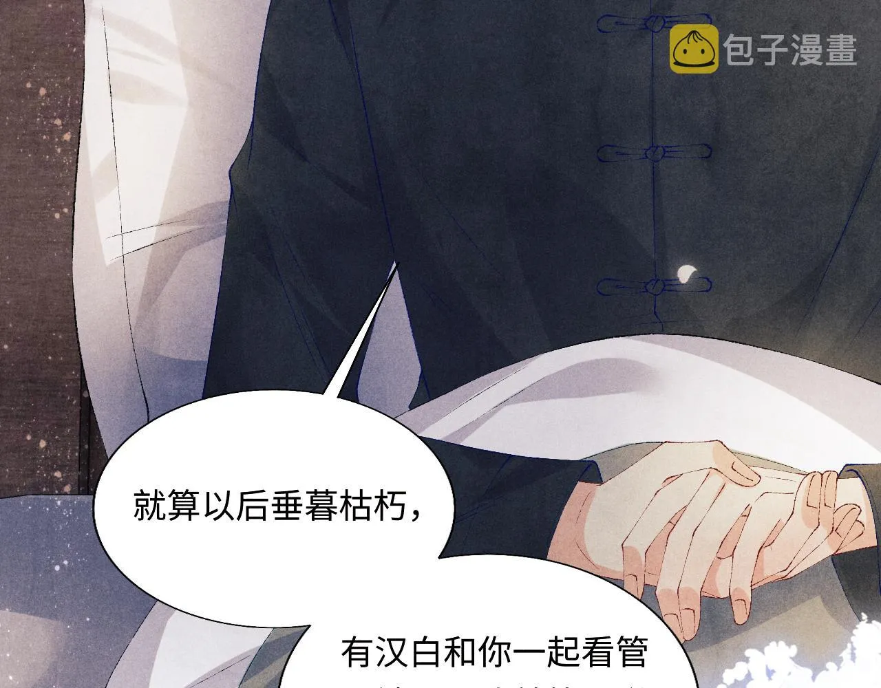 第92话 怎么不嫉妒了？ 第68页