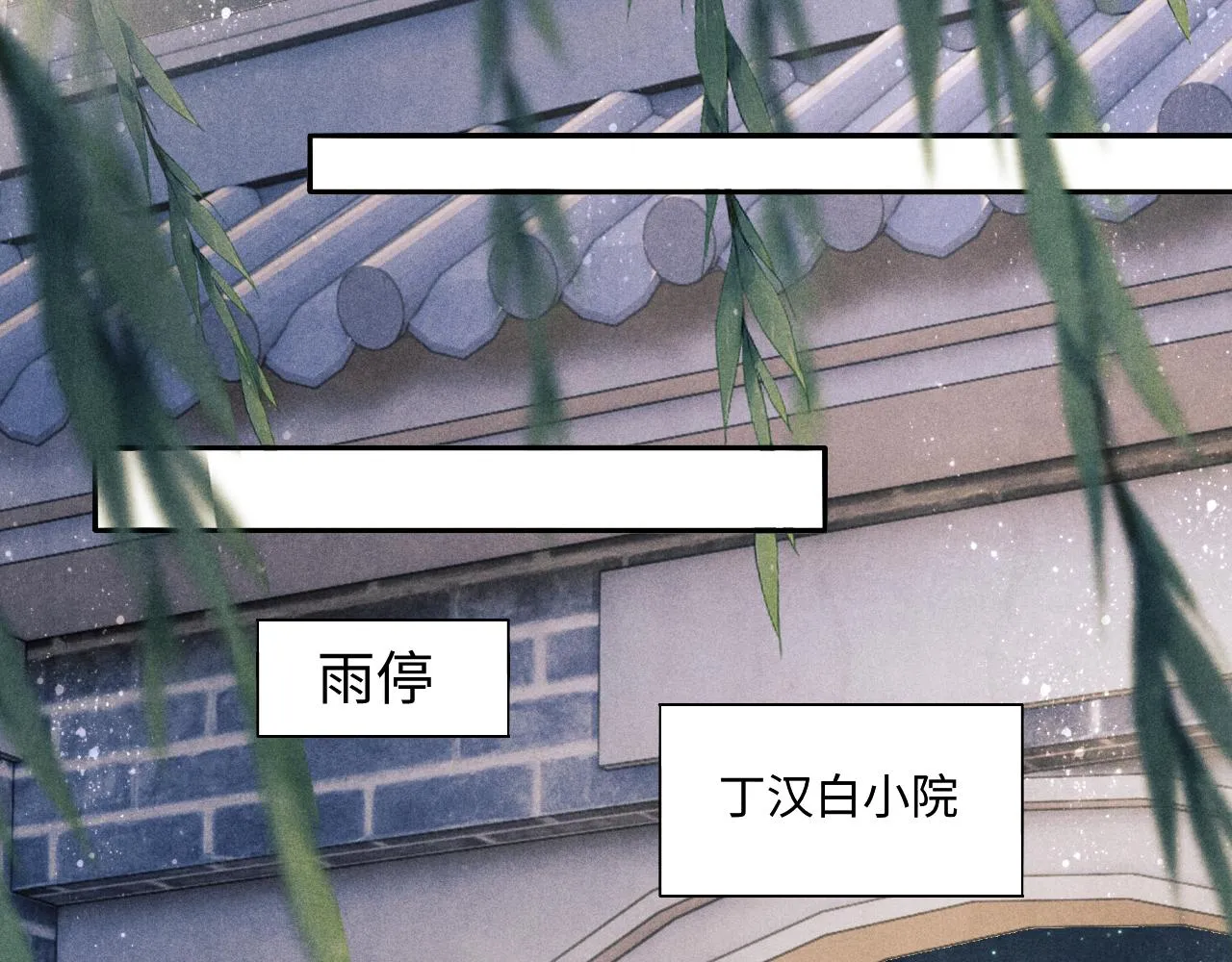 第92话 怎么不嫉妒了？ 第71页
