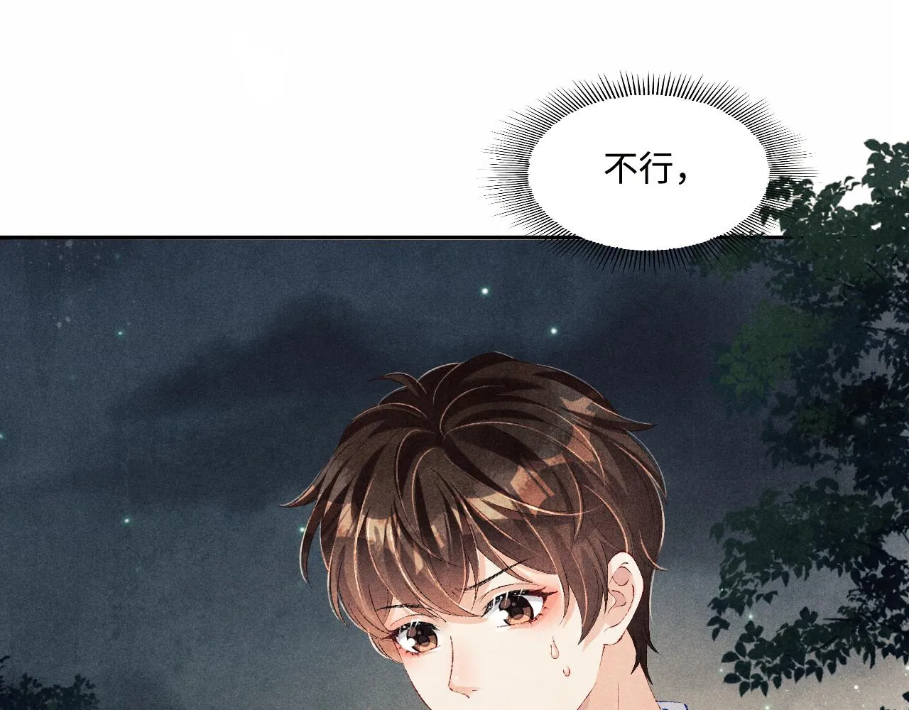 第92话 怎么不嫉妒了？ 第74页
