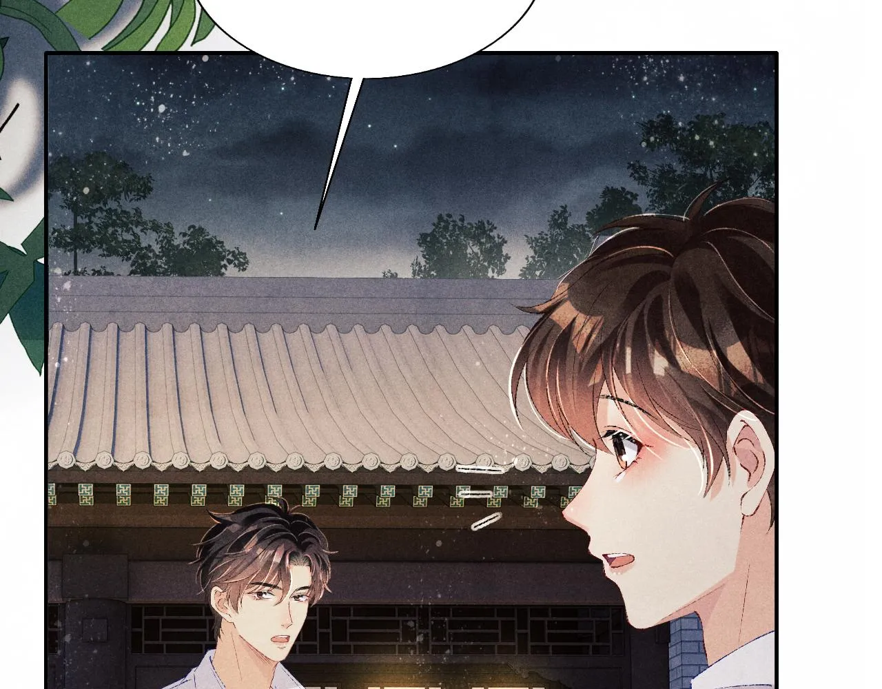 第92话 怎么不嫉妒了？ 第77页