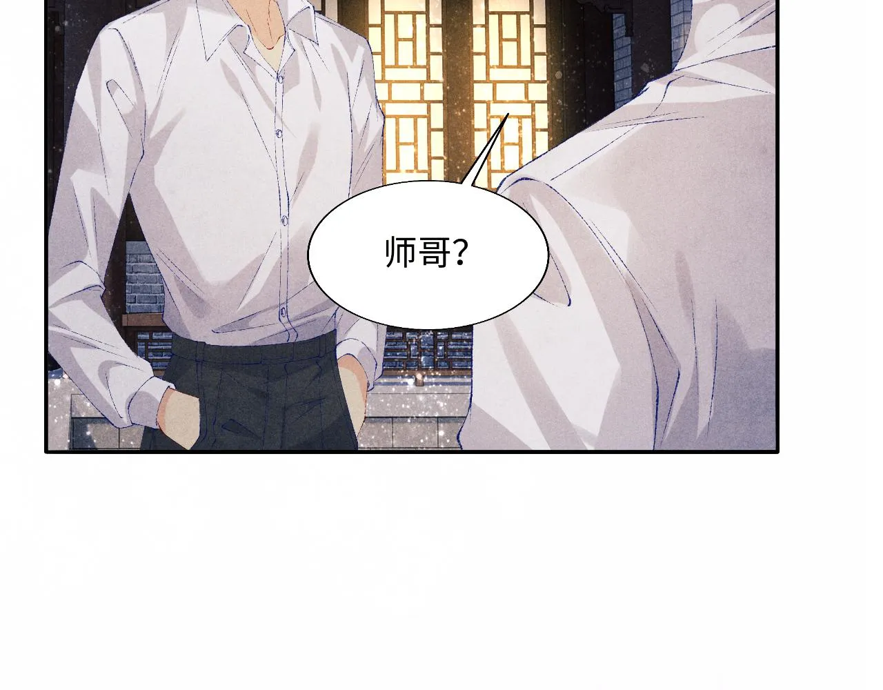第92话 怎么不嫉妒了？ 第78页
