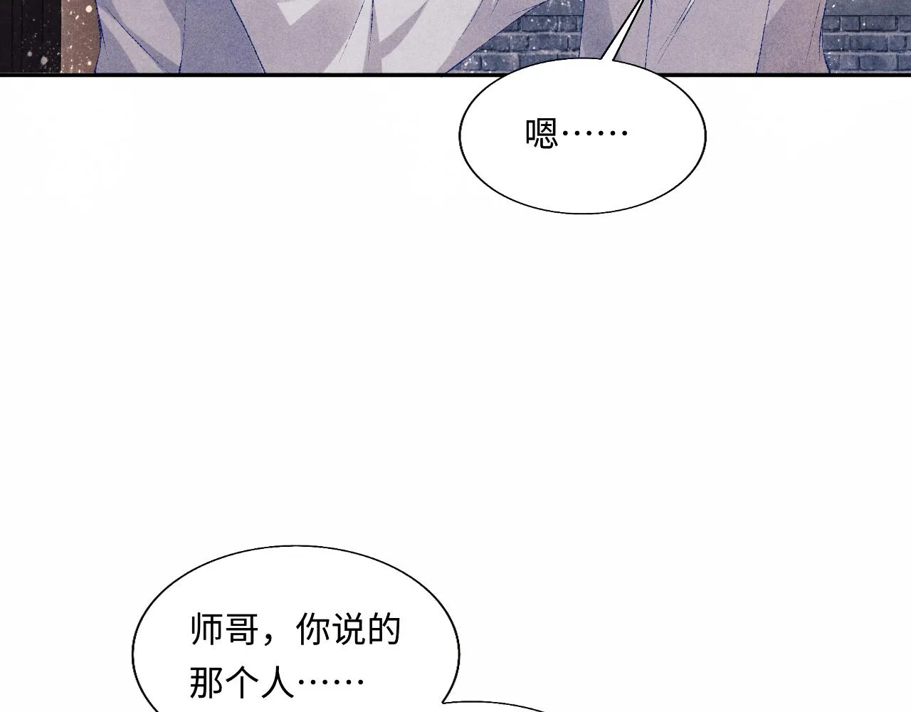 第92话 怎么不嫉妒了？ 第82页