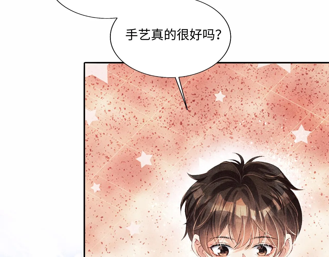 第92话 怎么不嫉妒了？ 第83页
