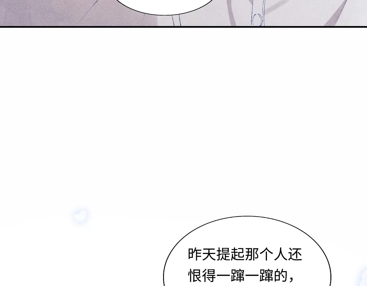 第92话 怎么不嫉妒了？ 第89页