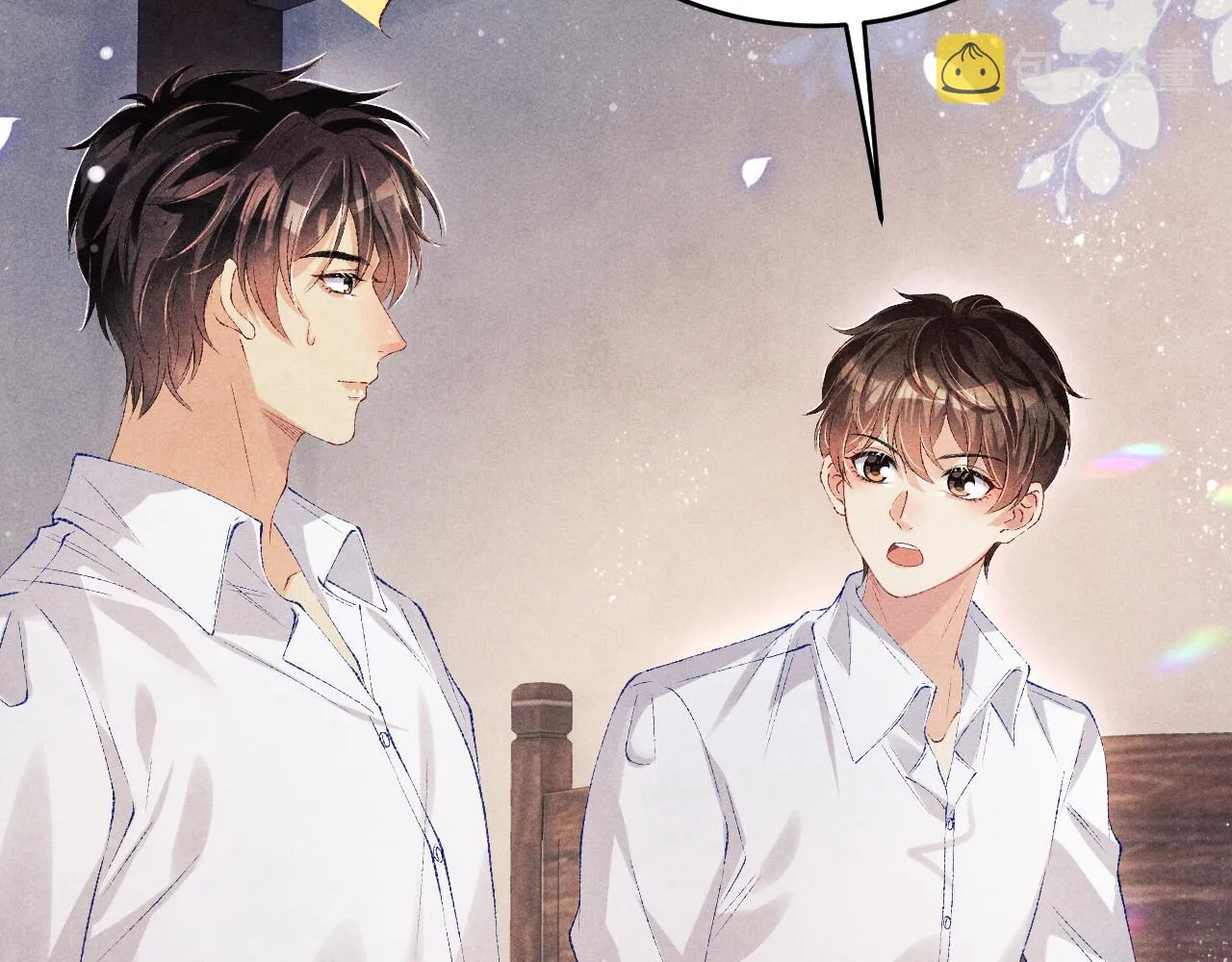 第92话 怎么不嫉妒了？ 第98页