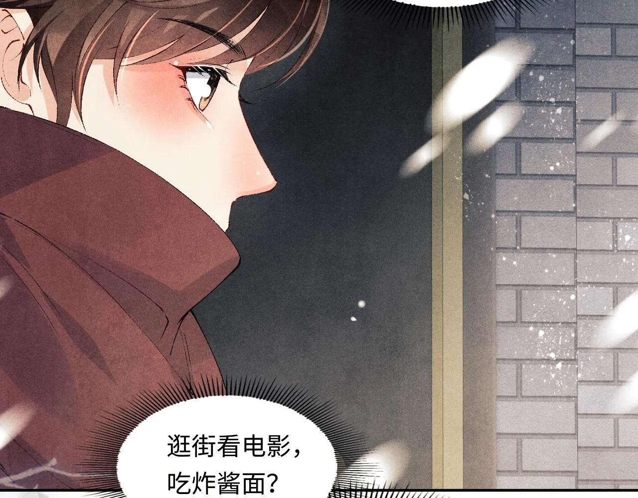 第126话 吃醋 第10页
