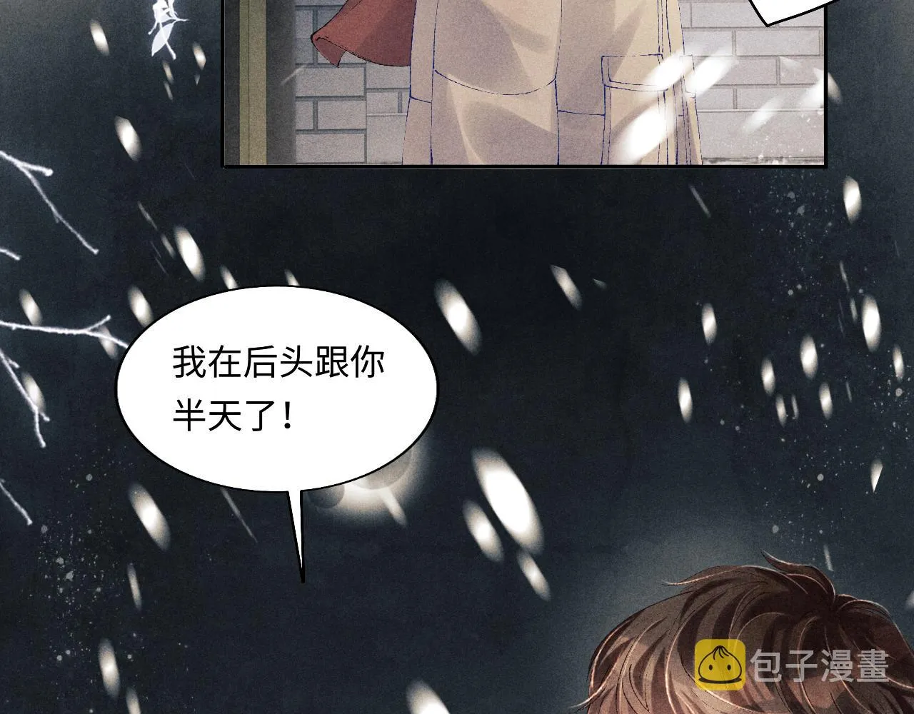 第126话 吃醋 第13页