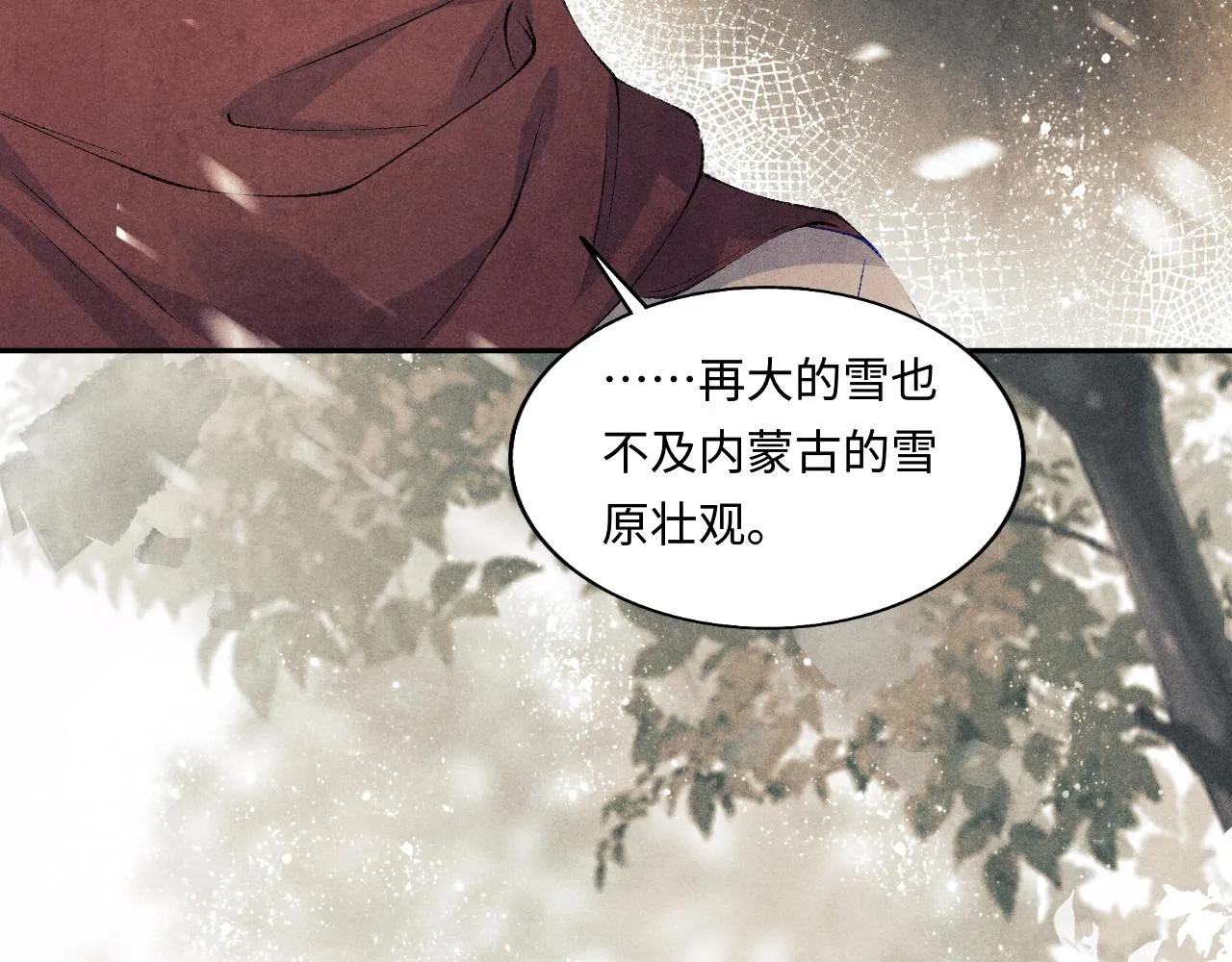 第126话 吃醋 第24页