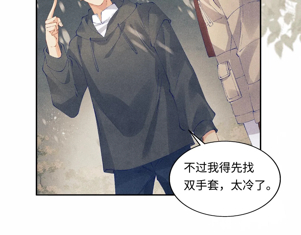 第126话 吃醋 第26页