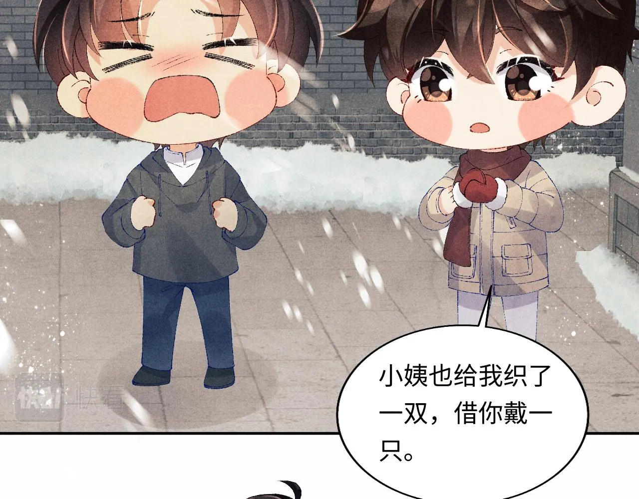 第126话 吃醋 第28页