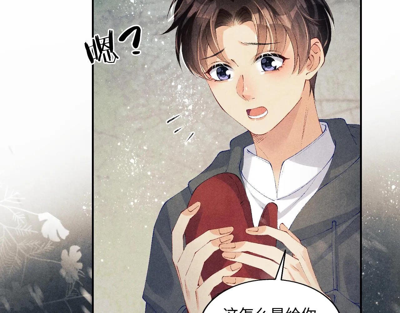 第126话 吃醋 第30页