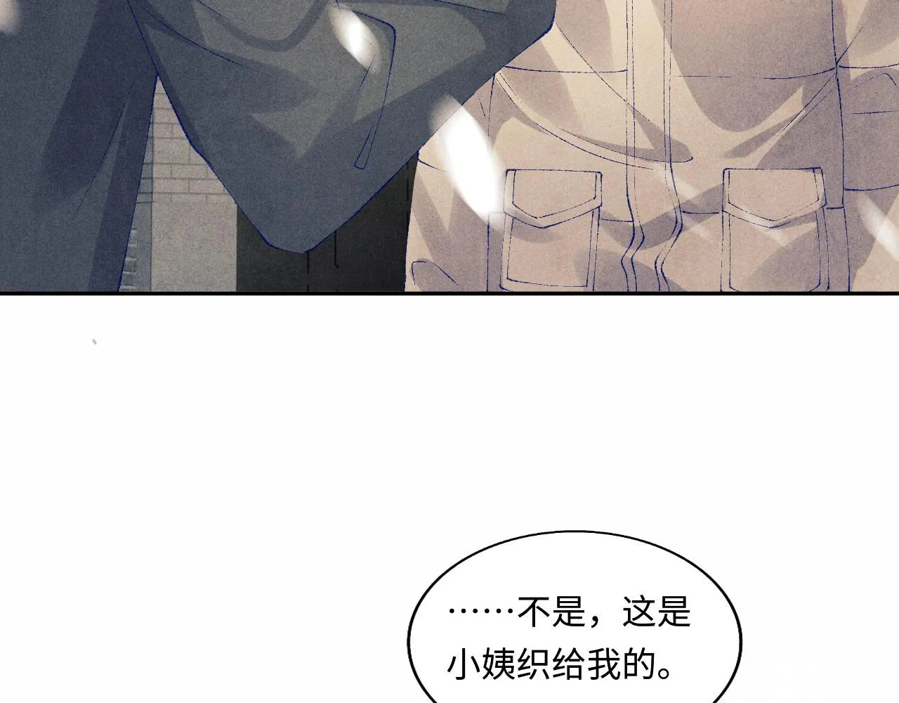 第126话 吃醋 第33页