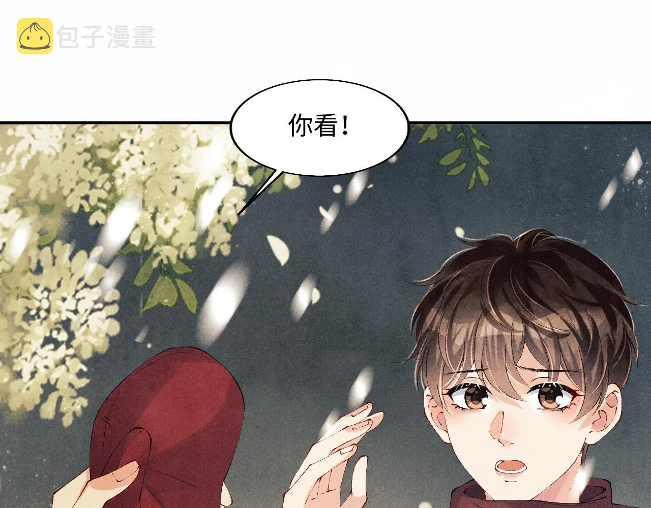 第126话 吃醋 第36页