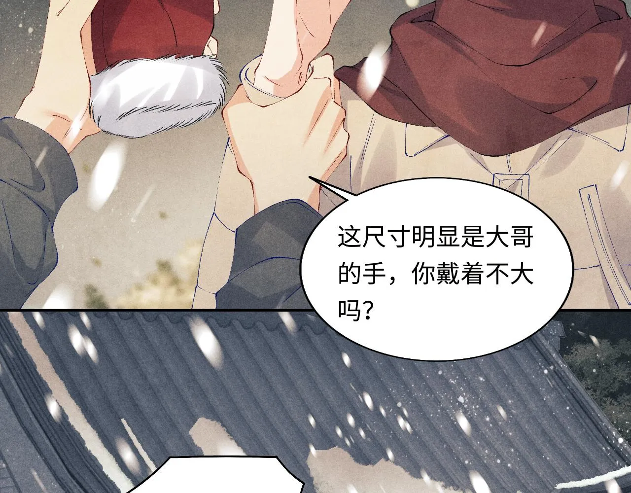 第126话 吃醋 第37页