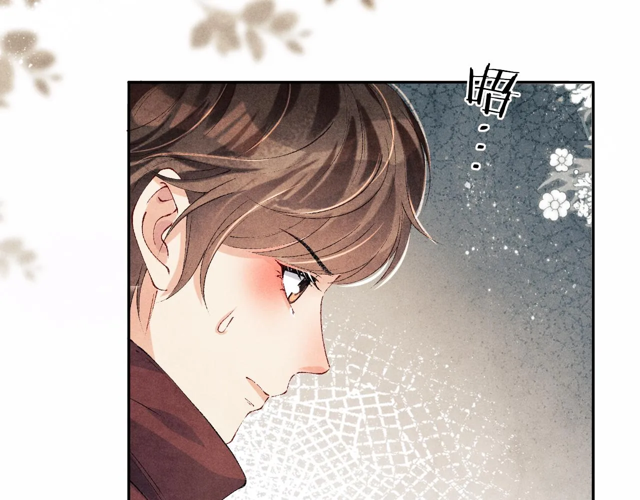 第126话 吃醋 第40页