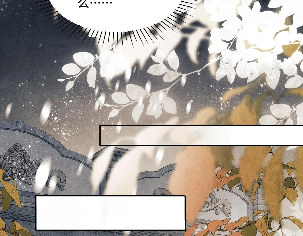 第126话 吃醋 第42页