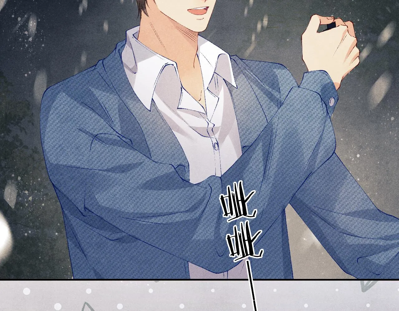 第126话 吃醋 第54页