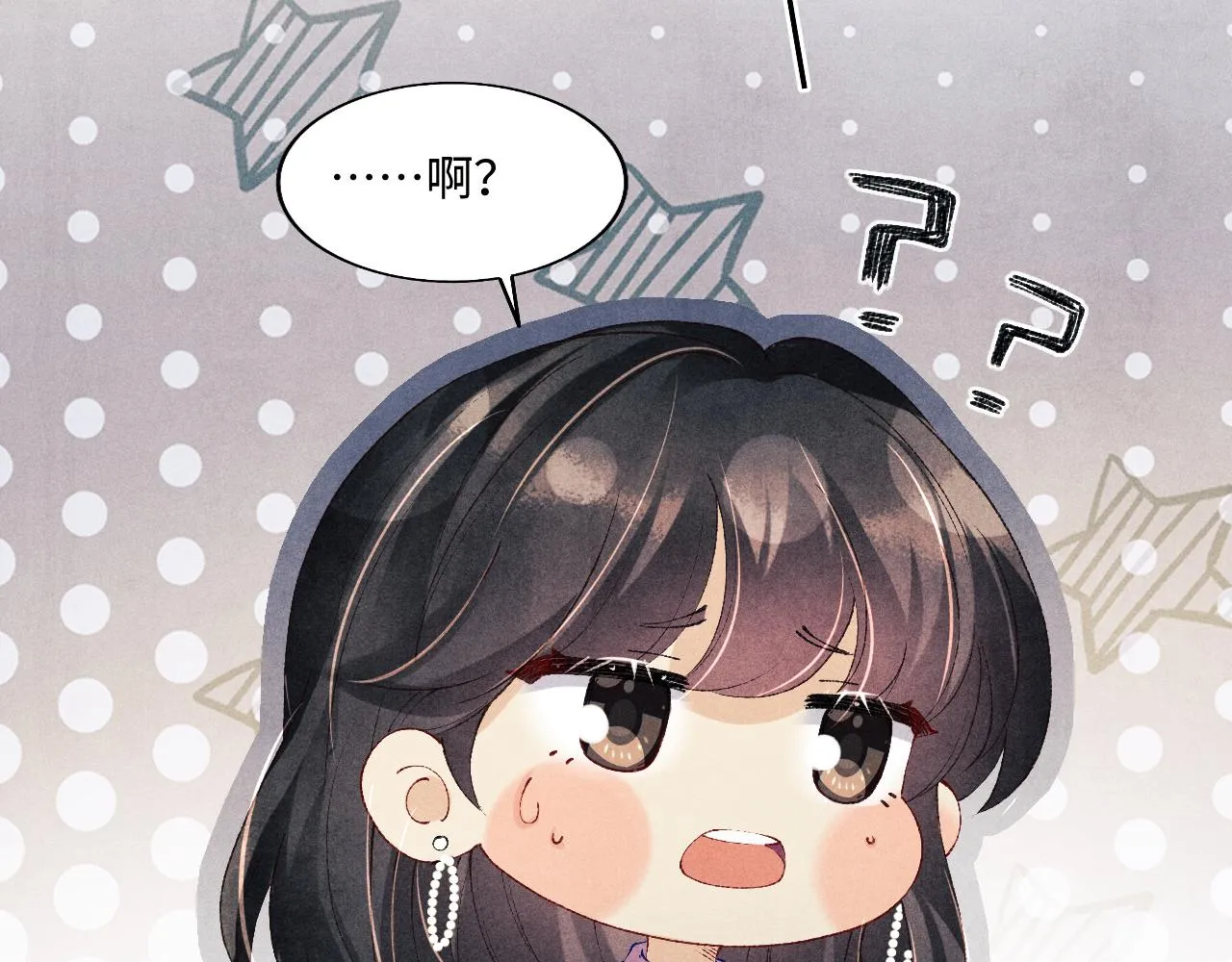 第126话 吃醋 第55页