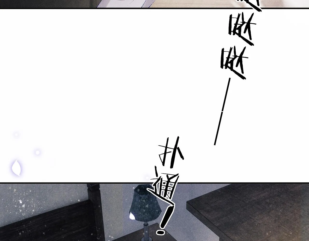 第126话 吃醋 第63页