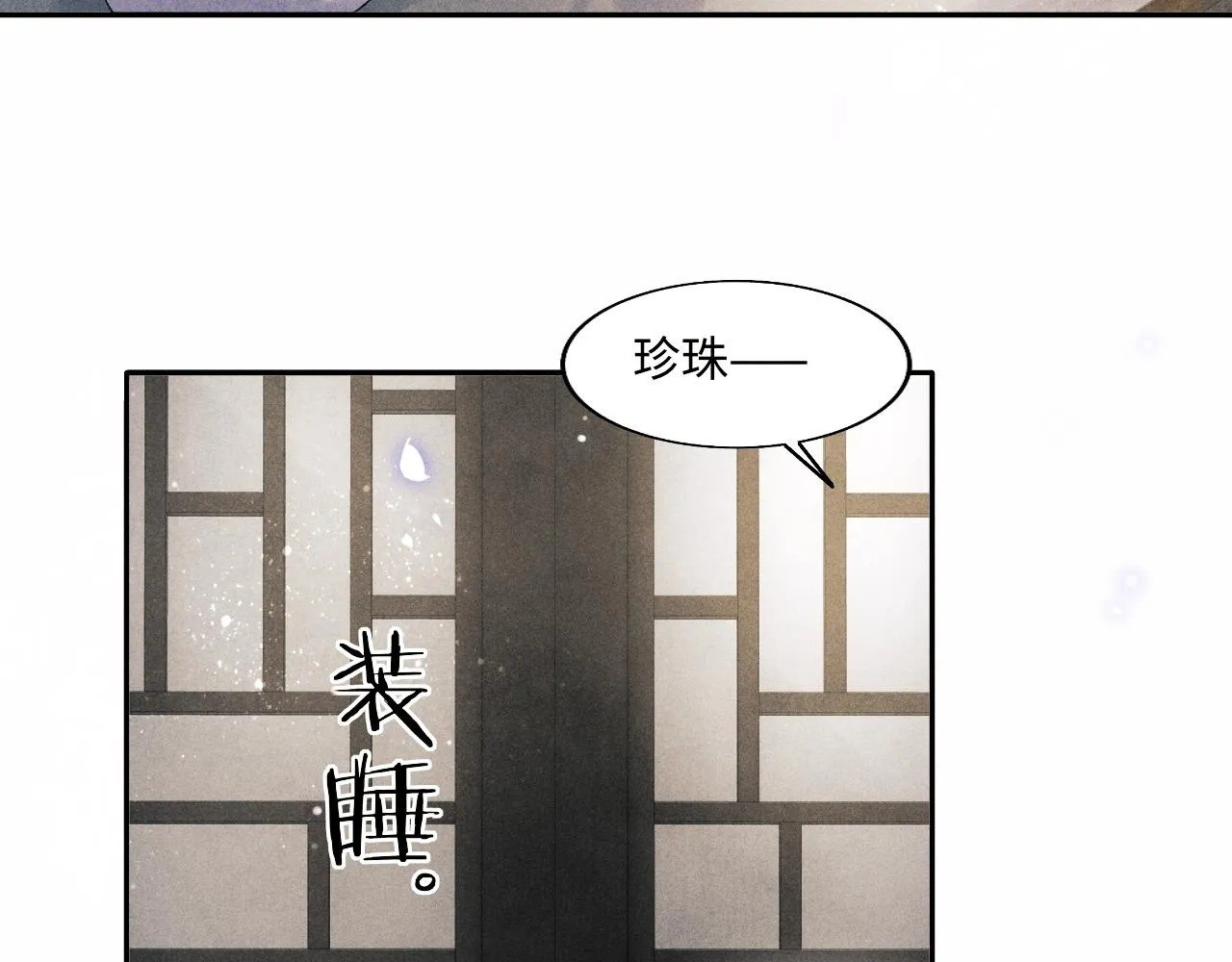 第126话 吃醋 第65页