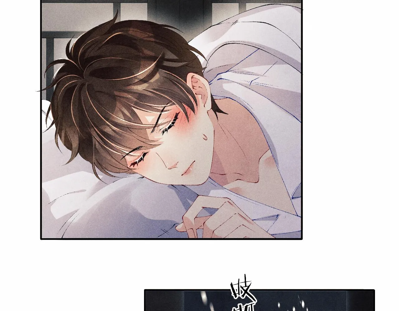 第126话 吃醋 第66页