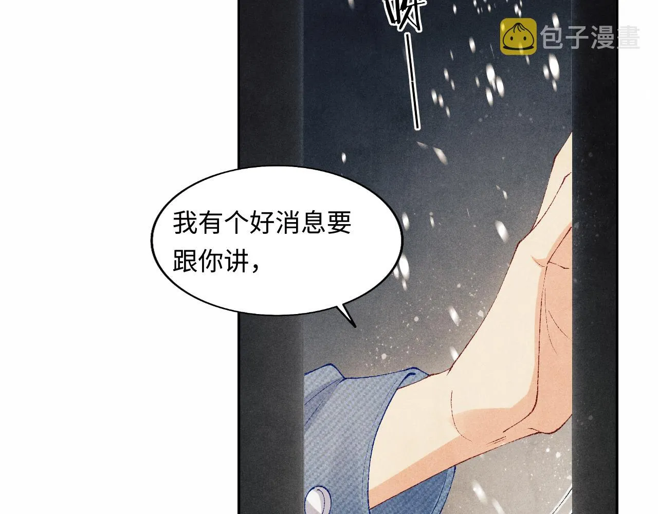 第126话 吃醋 第67页