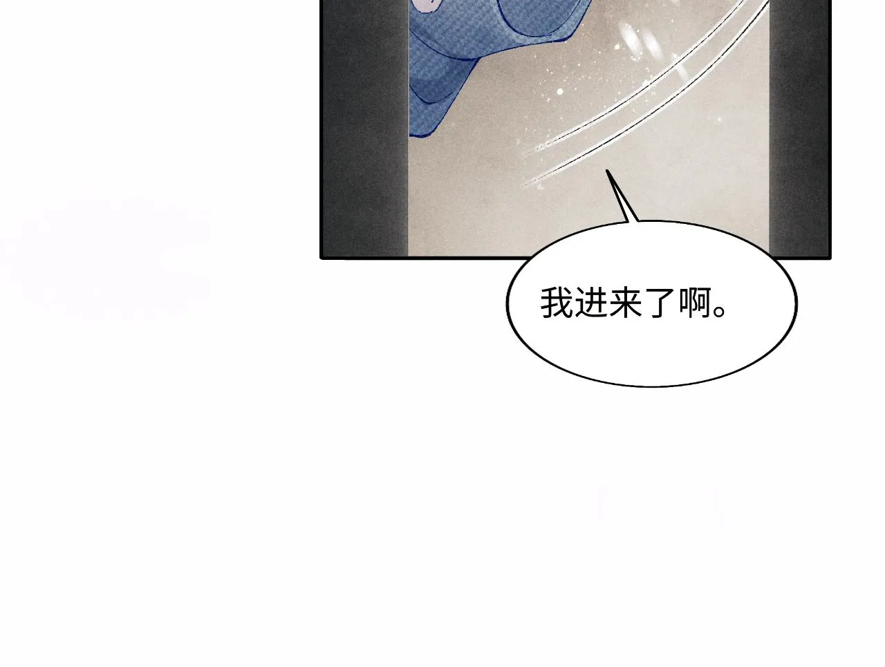 第126话 吃醋 第68页
