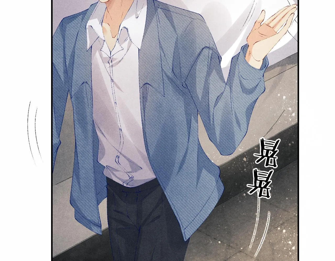 第126话 吃醋 第83页