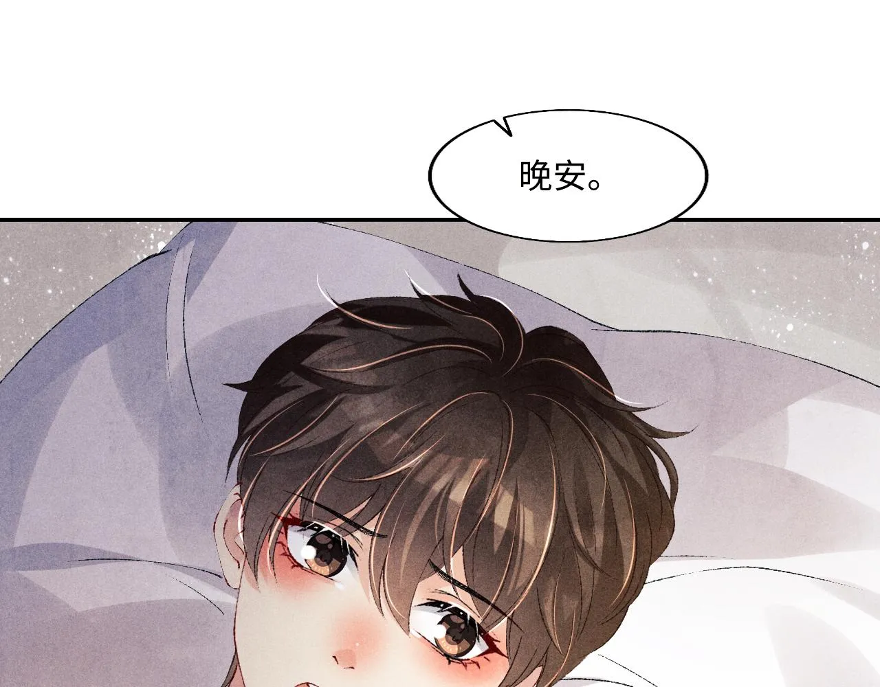 第126话 吃醋 第85页